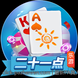 实时录像确保每场PA真人游戏公平公正
