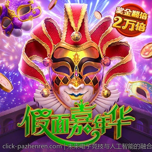 未来电子竞技与人工智能的融合前景