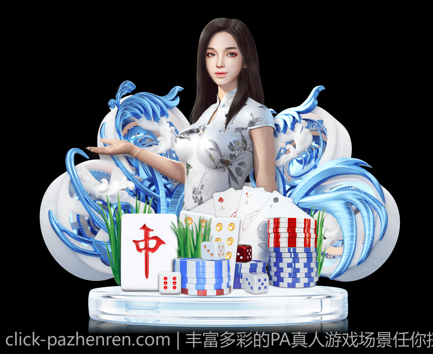 丰富多彩的PA真人游戏场景任你探索