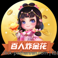经典复古风的二人麻将免费线上平台推荐