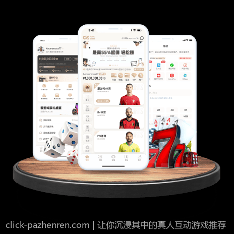 让你沉浸其中的真人互动游戏推荐
