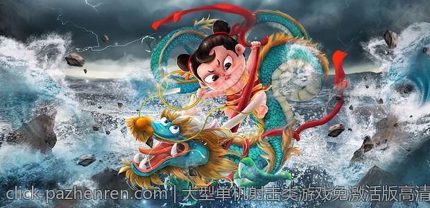 大型单机射击类游戏免激活版高清流畅体验