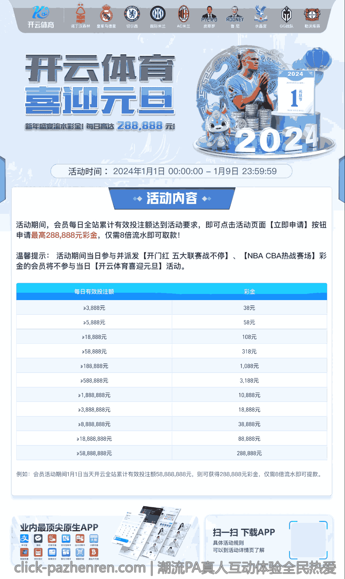 体验最真实刺激的真人竞技就在PA真人