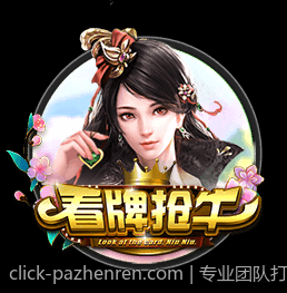 享受极致真实体验的PA真人真人秀平台