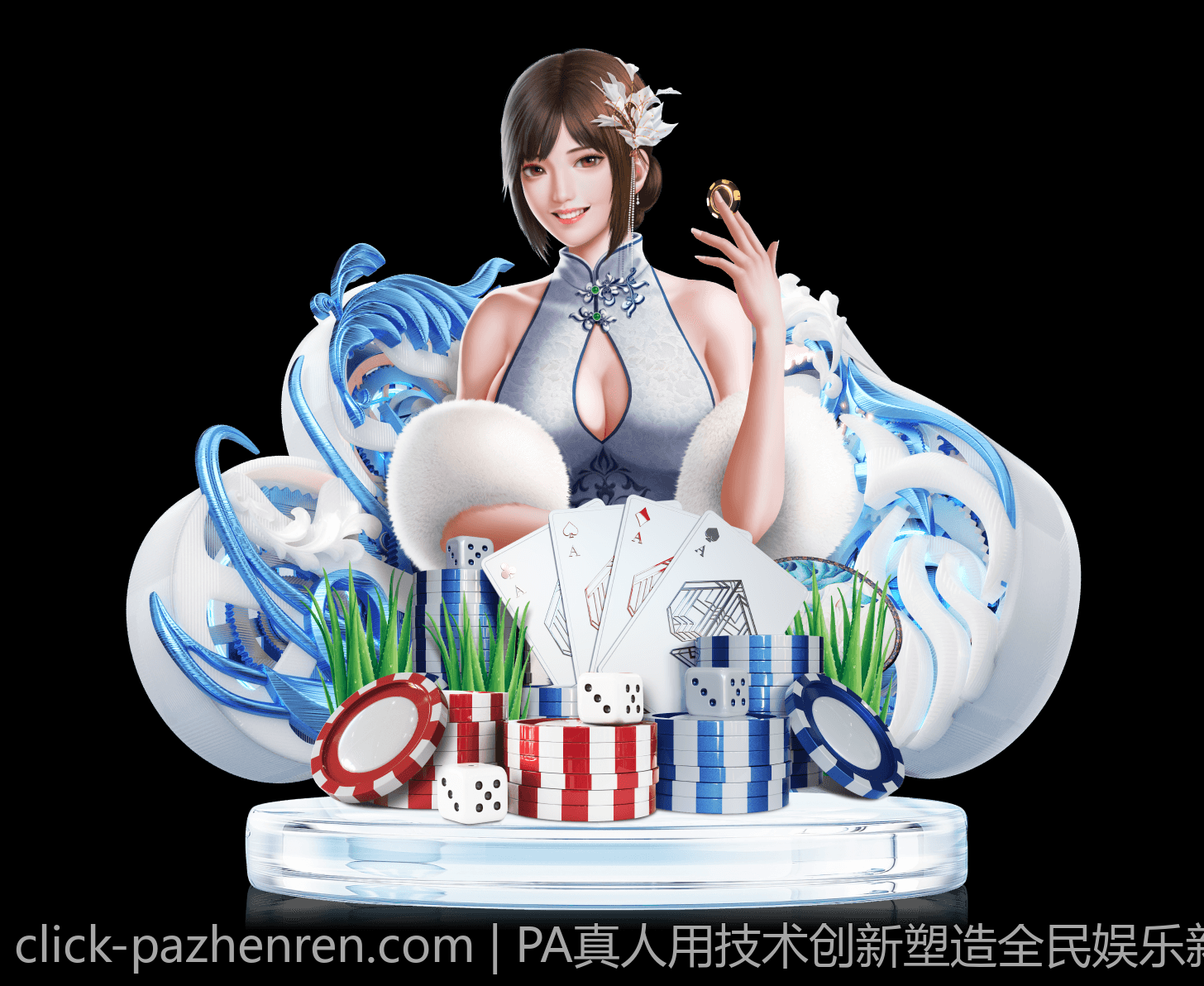 PA真人用技术创新塑造全民娱乐新生态