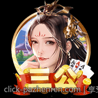 享受专业、真实、精彩的真人互动娱乐体验