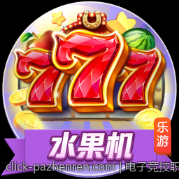 电子竞技职业化发展中的挑战与机遇