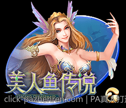 PA真人提供高品质的真人互动娱乐服务