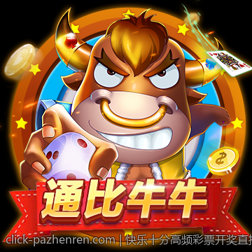 快乐十分高频彩票开奖直播中奖概率揭秘