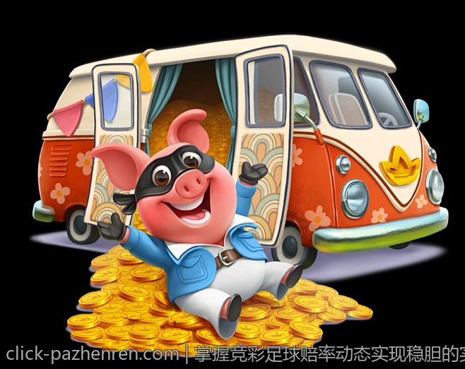 掌握竞彩足球赔率动态实现稳胆的实用指南