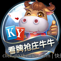 快乐十分高频彩票开奖直播平台哪个好