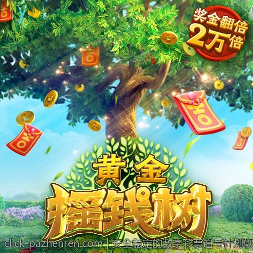 最公平公正的PA真人娱乐平台选择