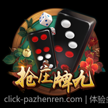 高效及时的PA真人客服提供全方位支持