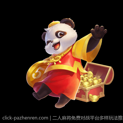 二人麻将免费对战平台多样玩法推荐