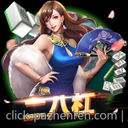 麻将番数计算详细规则及公式图示解析