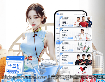 竞彩足球赔率研究与稳胆推荐方案详解