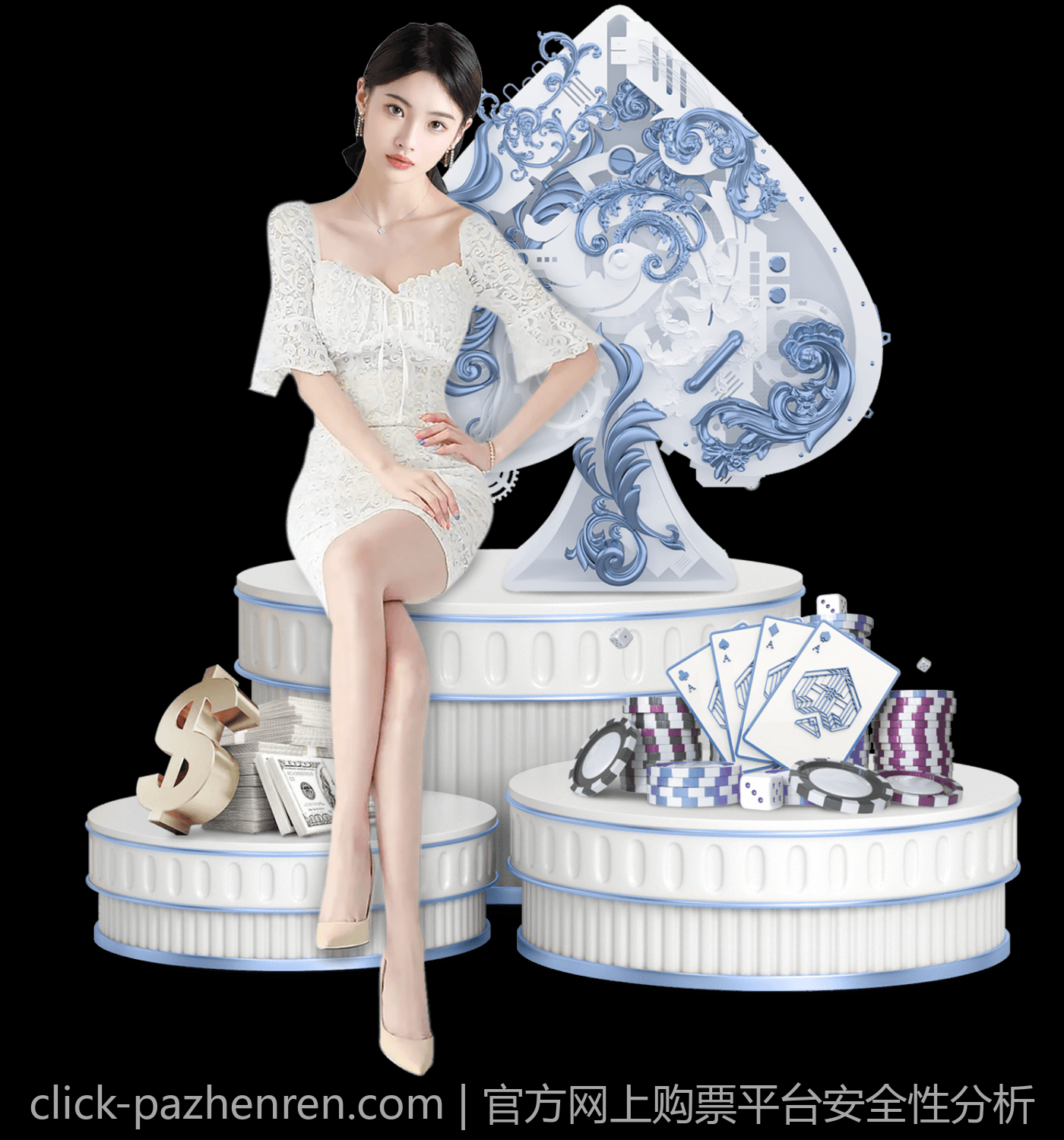 官方网上购票平台安全性分析