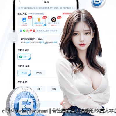 专注高端真人娱乐的PA真人平台推荐