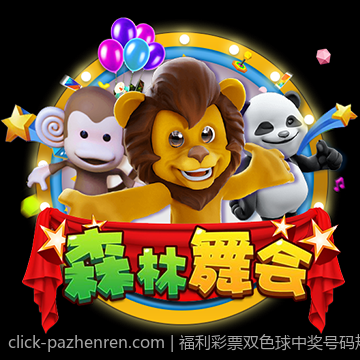 福利彩票双色球中奖号码规律及号码筛选方法