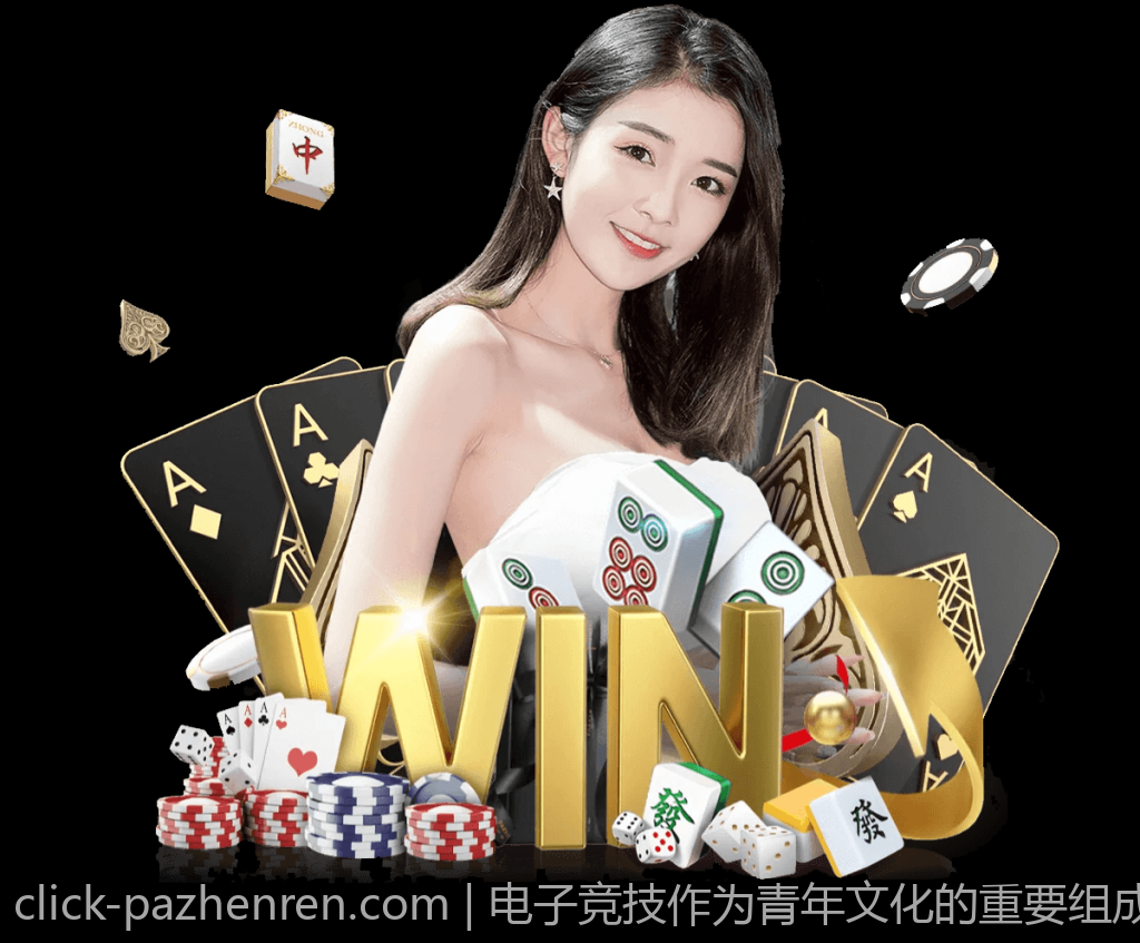 电子竞技作为青年文化的重要组成部分