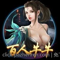 免下载安装网页游戏趣味十足