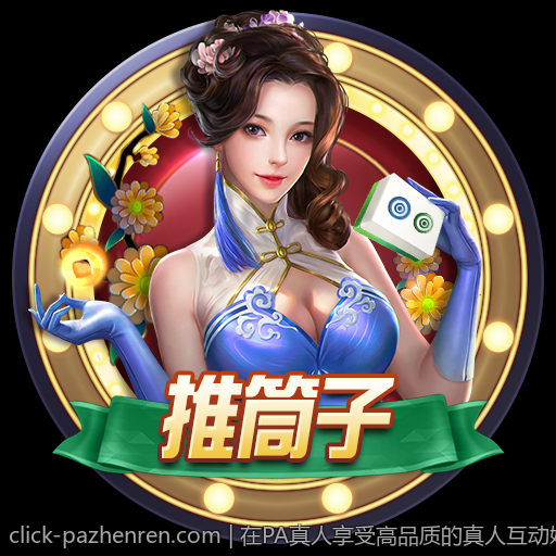 沉浸式娱乐体验由PA真人全方位呈现