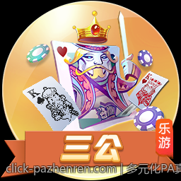 多元化PA真人娱乐方式，丰富你的娱乐生活