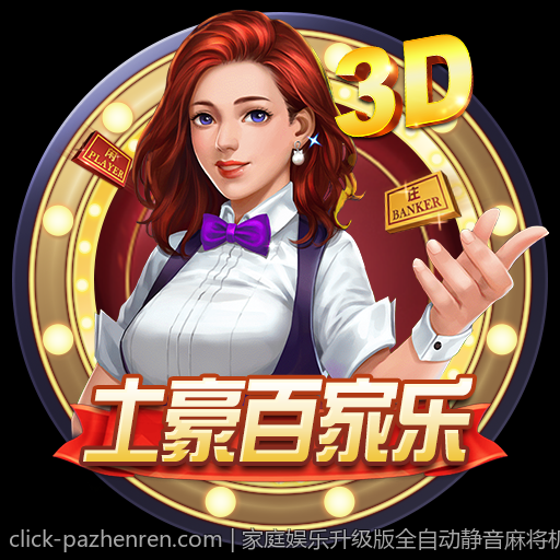 家庭娱乐升级版全自动静音麻将机价格指南
