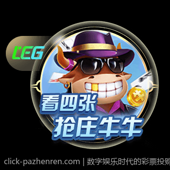 数字娱乐时代的彩票投购彩体验升级