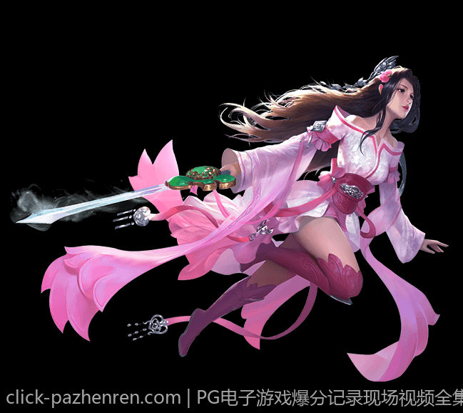 PG电子游戏爆分记录现场视频全集观看