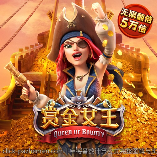 麻将番数计算公式完整图解与实战应用