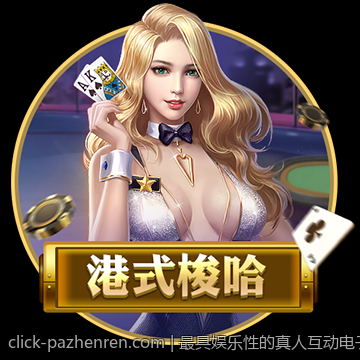 最具娱乐性的真人互动电子游戏推荐