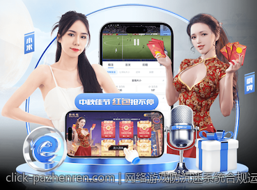 网络游戏防沉迷系统合规运营的最新政策建议