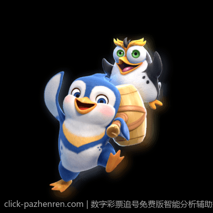 数字彩票追号免费版智能分析辅助投注技巧