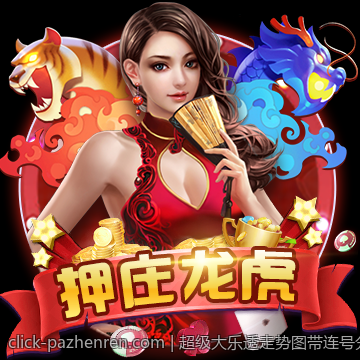 超级大乐透走势图带连号分析提升中奖率的实用指南