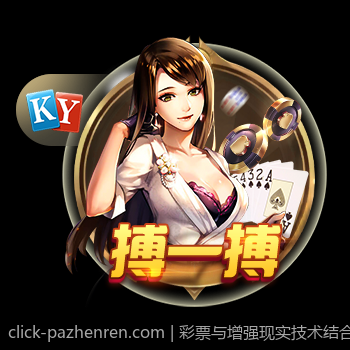 彩票与增强现实技术结合的创新娱乐形式