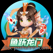 PA真人娱乐带给你真实刺激体验