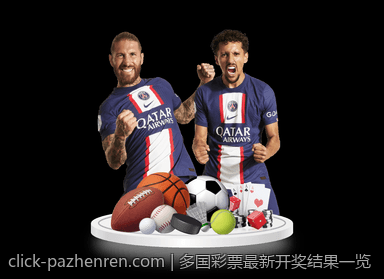 多国彩票最新开奖结果一览