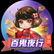 快乐十分高频彩票开奖直播专家杀号预测
