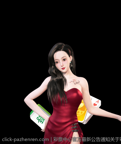 彩票中心官方最新公告通知关于彩票奖金支付的最新政策