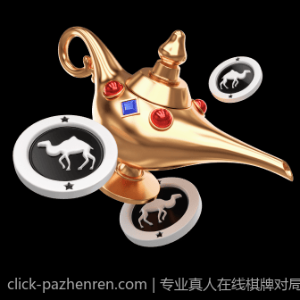 专业真人在线棋牌对局绿色平台优质服务保障