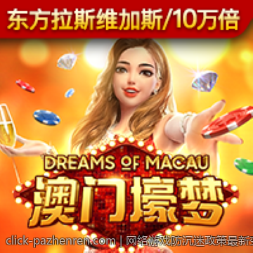 网络游戏防沉迷政策最新变化对玩家权益的影响分析