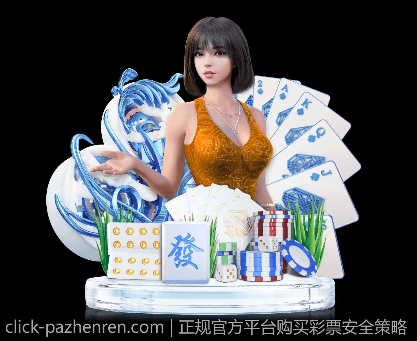 正规官方平台购买彩票安全策略
