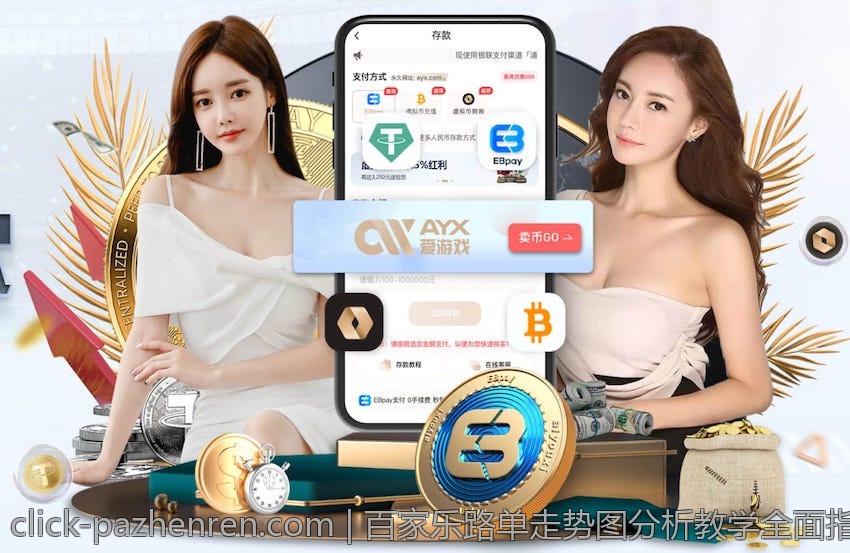 百家乐路单走势图分析教学全面指南